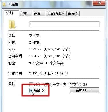 win7怎么把文件夹隐藏？win7将文件夹隐藏起来的方法