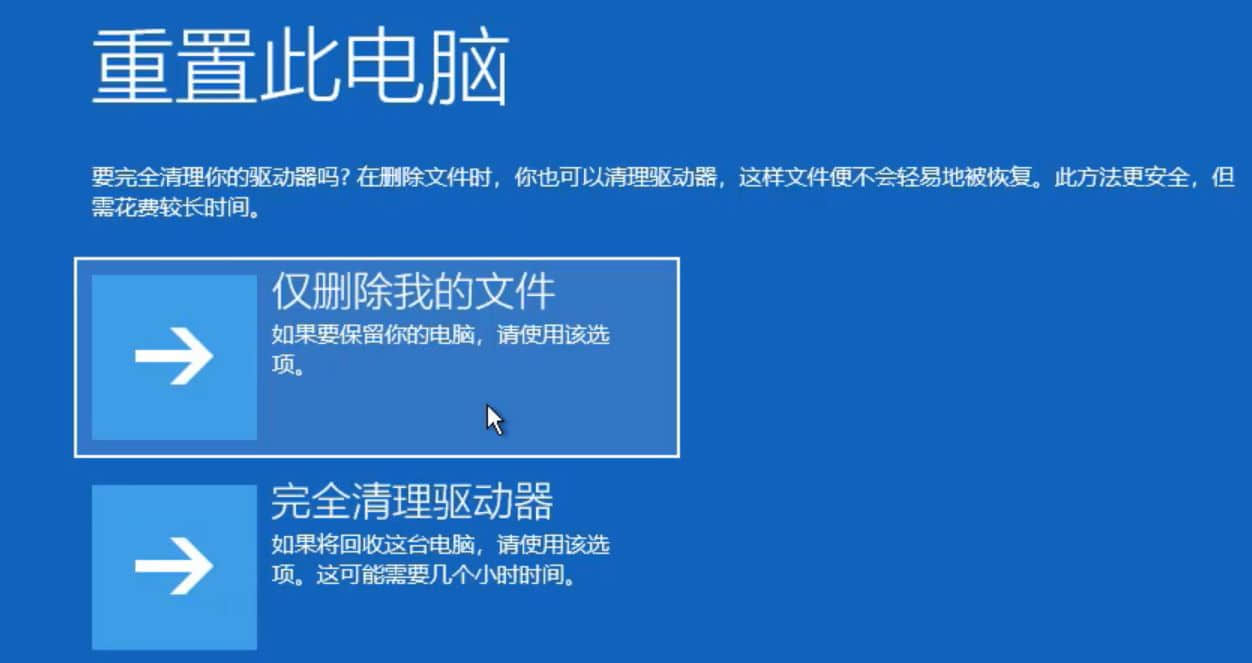 win10蓝屏哭脸重启开不了机怎么办？win10蓝屏哭脸解决方法