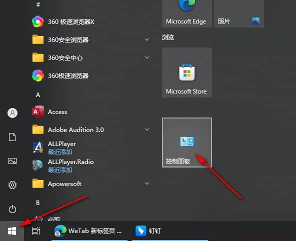 Win10怎么修改DNS？Win10电脑设置DNS的操作步骤