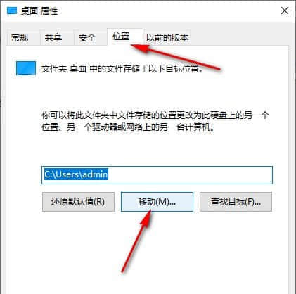 win10怎么把桌面设置到d盘？win10把桌面路径设置到D盘的方法