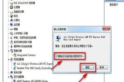 win7无线网络显示红叉怎么办？win7无线wifi显示红叉解决方法