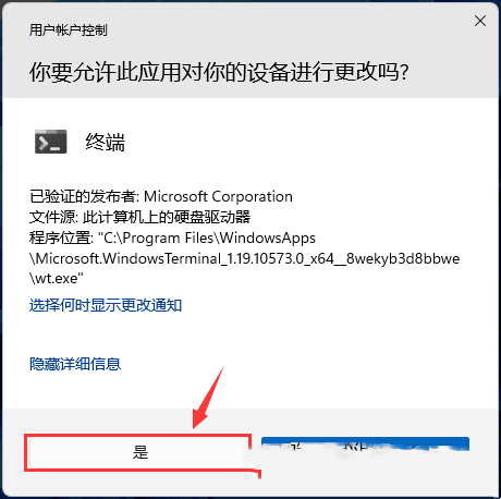 Win11怎么调整Windows Defender的CPU占用比？