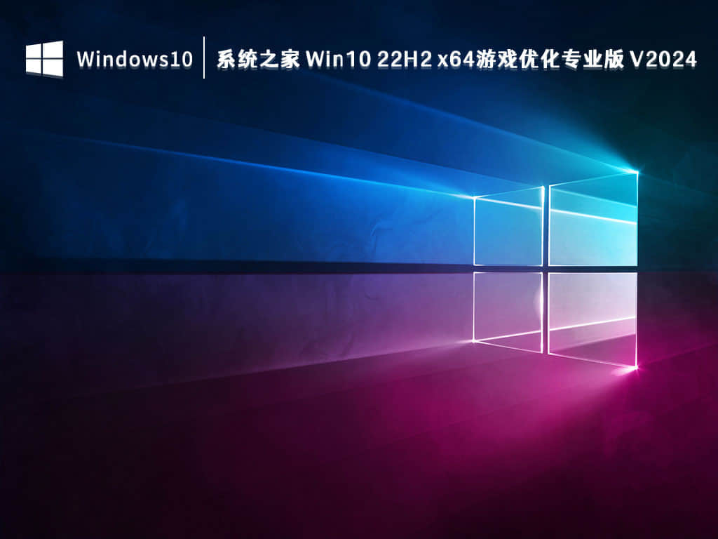 win10系统镜像ISO下载地址_windows10镜像iso文件下载专业版