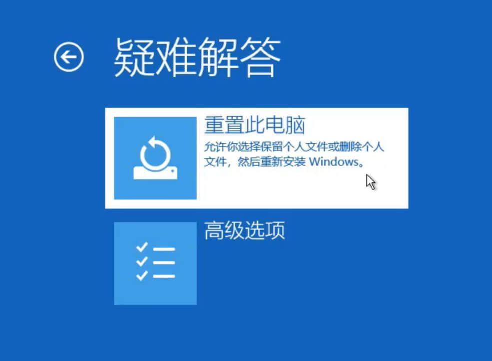 win10蓝屏哭脸重启开不了机怎么办？win10蓝屏哭脸解决方法