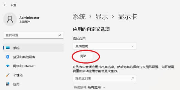 win11怎么设置独立显卡运行某个软件？