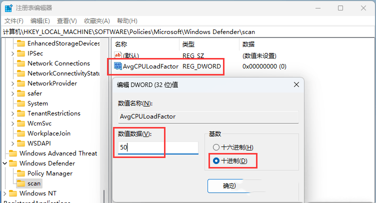 Win11怎么调整Windows Defender的CPU占用比？