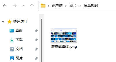 win10自带截图快捷键怎么用？win10自带截图快捷键大全