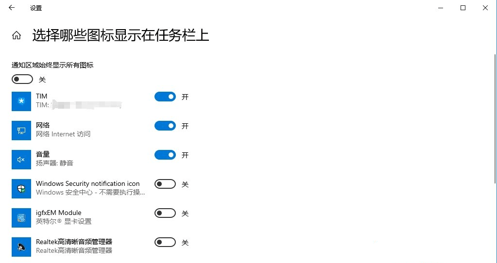 win10如何关闭音量图标？win10音量图标关闭方法解析