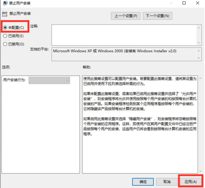 Win7下载软件被阻止解决方法介绍