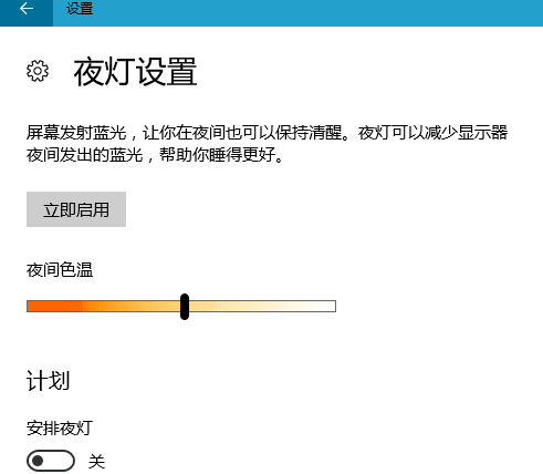 如何开启Win10的护眼模式？Win10的护眼模式开启步骤