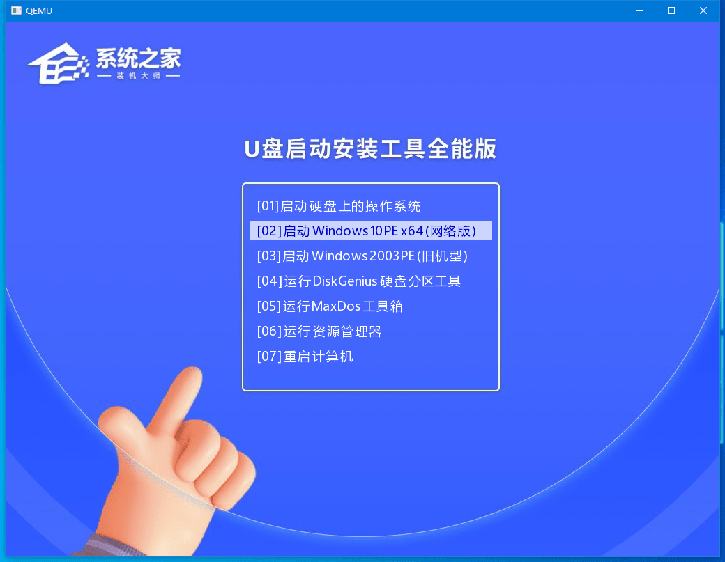 火影笔记本怎么重装系统？火影笔记本重装系统教程