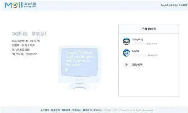 QQ邮箱关联邮箱帐号功能下线怎么办？有什么替代方法