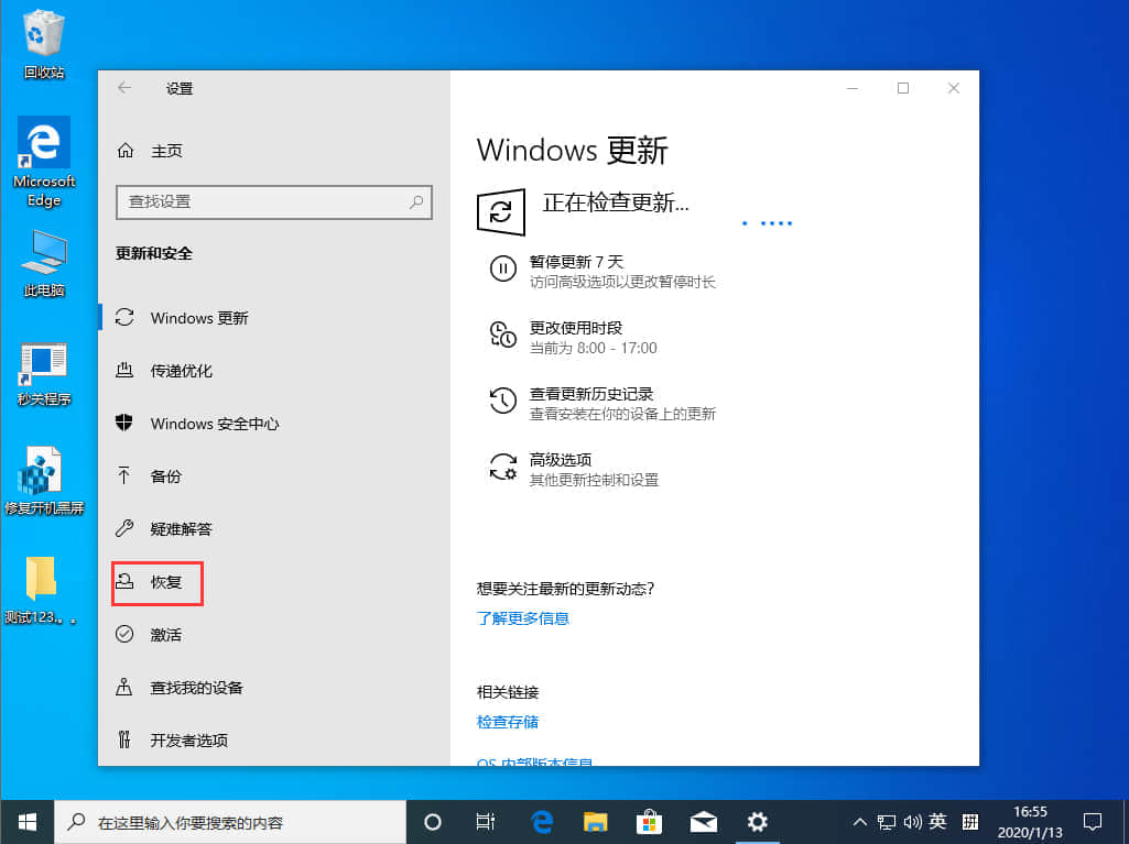 Win10 1909怎么退回1903？Win10 1909退回1903教程