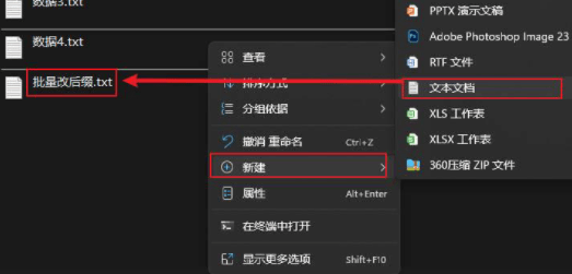 win10如何批量修改文件后缀名？批量修改文件后缀名方法