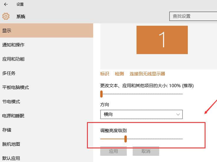 Win10专业版不能调亮度怎么办？Win10拖动亮度条没有反应解决方法