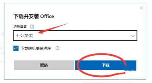 Win7电脑安装Office365方法介绍