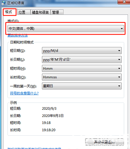 win7某些程序字体乱码怎么办 win7某些程序字体乱码解决方案