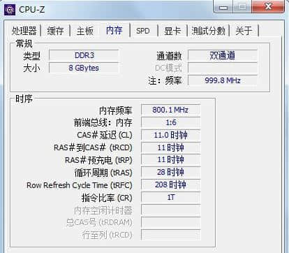 win7系统怎么看内存条频率    win7系统查看内存条频率操作方法