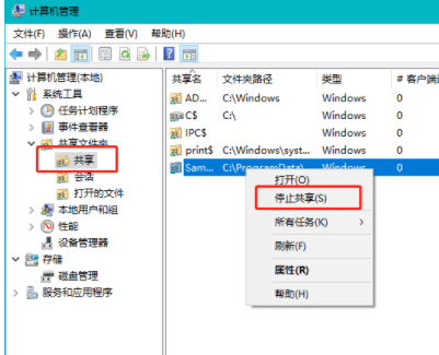 如何关闭win10系统user共享？关闭win10系统user共享的方法