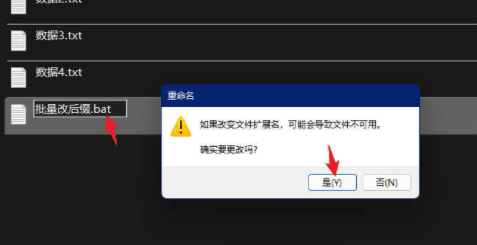 win10如何批量修改文件后缀名？批量修改文件后缀名方法