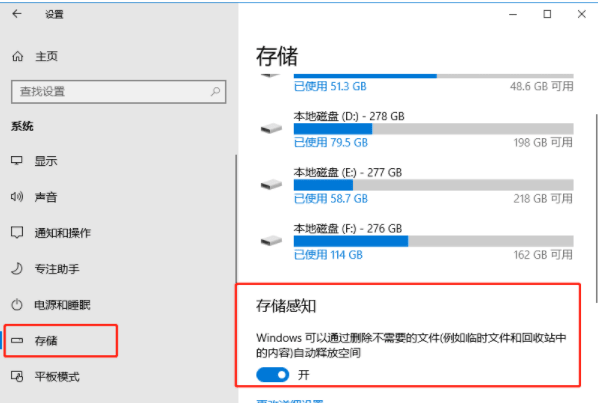 Win10系统中的存储感知功能怎么使用？Win10的存储感知功能使用教程