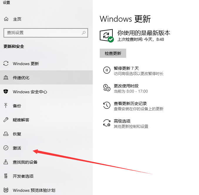 windows10专业版要如何升级？怎样升级windows10系统？