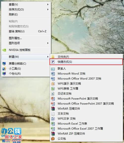 windows7的3D设置在哪?