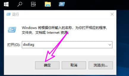 Win10启用DirectX方法介绍