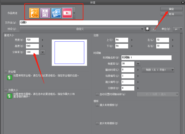 优动漫PAINT怎么调整分辨率？优动漫PAINT调整分辨率方法