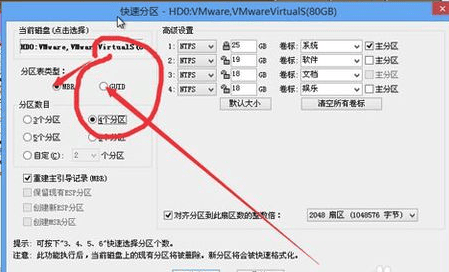 做系统用win7mbr还是guid？选哪个硬盘分区格式比较好？