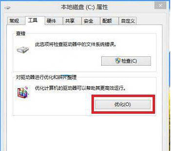 win10系统磁盘碎片怎么清理？清理win10系统磁盘碎片的教程