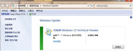 win7如何直接升级win10 win7如何直接升级win10方法介绍