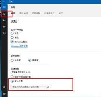 win10天气预报设置到桌面的方法教程