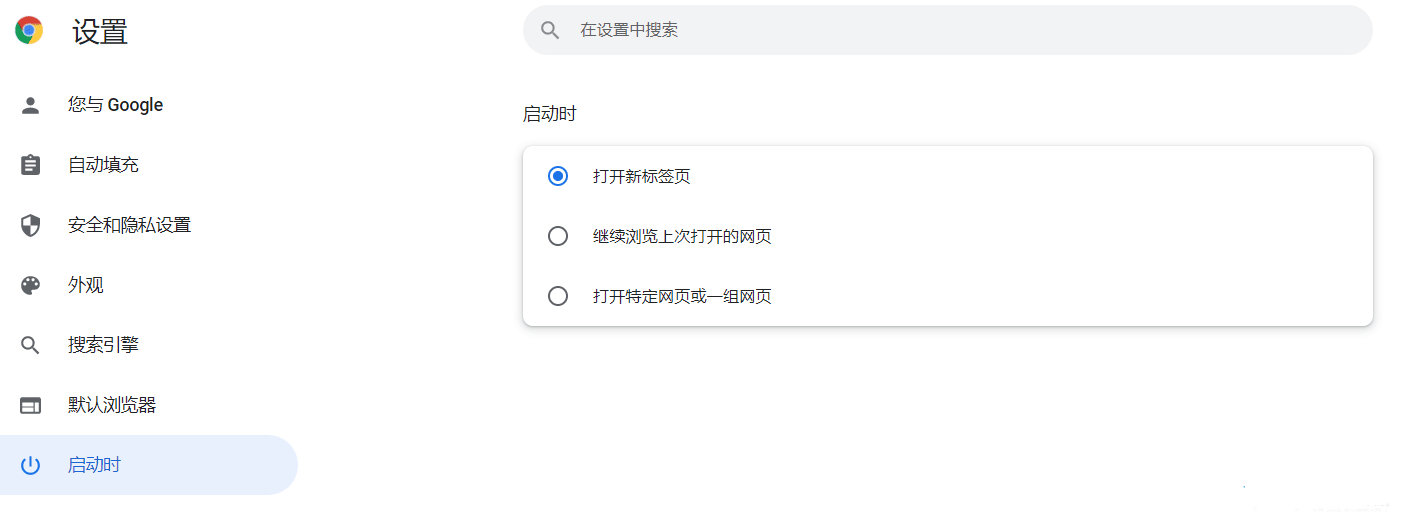 下载的谷歌浏览器打开是2345浏览器怎么改回？(已解决)