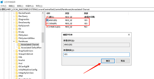 win7某些程序字体乱码怎么办 win7某些程序字体乱码解决方案