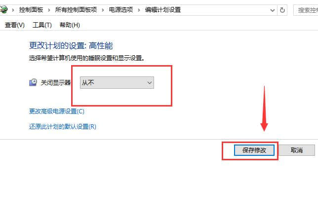 win10待机时间在哪边设置？有什么设置方法？