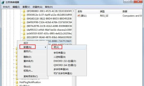 win7回收站清空了怎么恢复      win7回收站清空了恢复方法