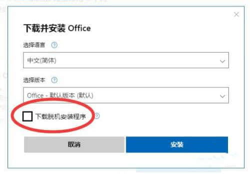 Win7电脑安装Office365方法介绍