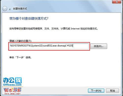 windows7的3D设置在哪?