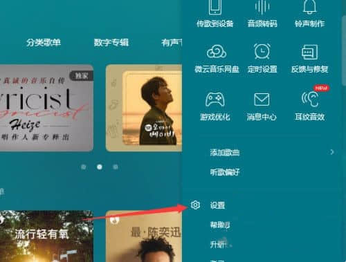 QQ音乐如何设置智能分类？QQ音乐设置智能分类方法