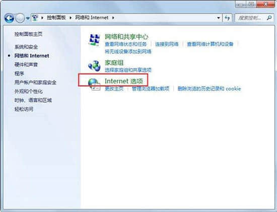 Win7代理服务器设置方法