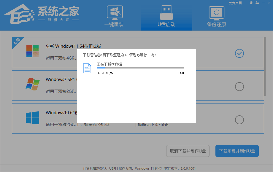 火影笔记本怎么重装系统？火影笔记本重装系统教程