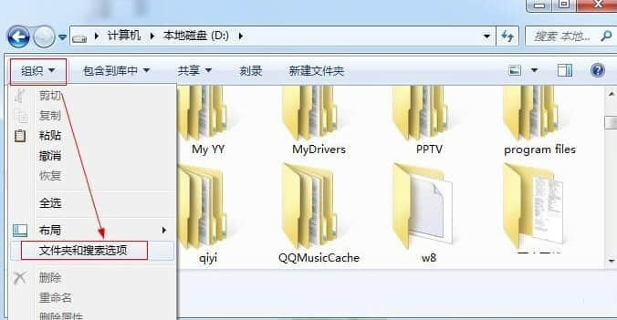 Win7文件夹默认显示视图修改方法