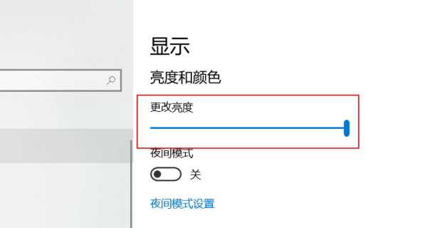 Win10系统如何调节屏幕亮度？win10台式调节屏幕亮度教程