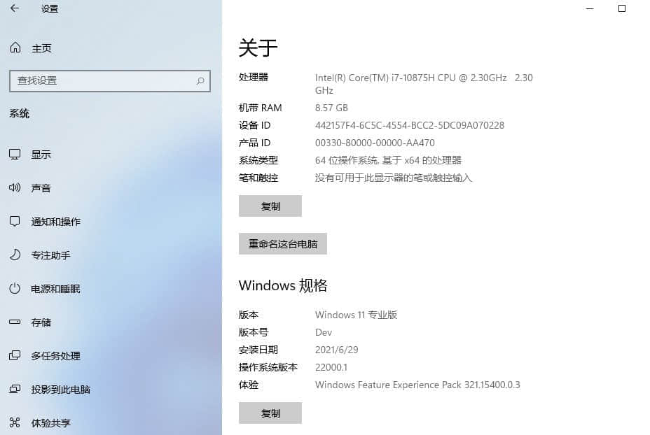 Windows 11官方首版 如何免费下载和安装