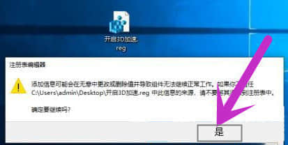 Win10启用DirectX方法介绍