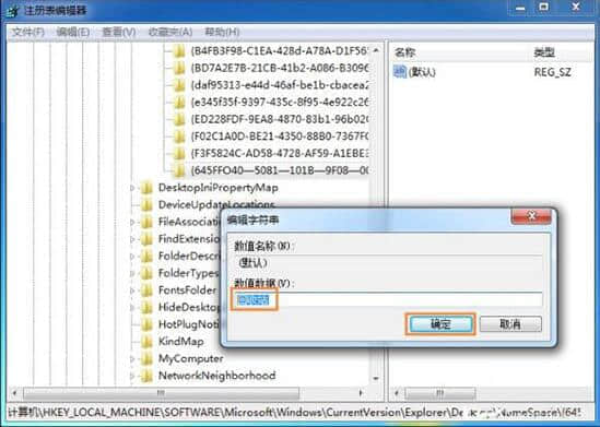 win7回收站清空如何恢复 win7回收站清空恢复方法介绍