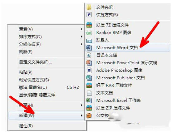 win7如何打开shs文件