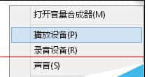 Windows7电脑怎么测试声卡有没有声音?