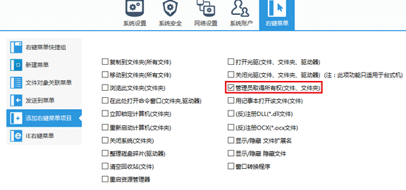 Win10使用组策略提示命名空间被占用怎么办？